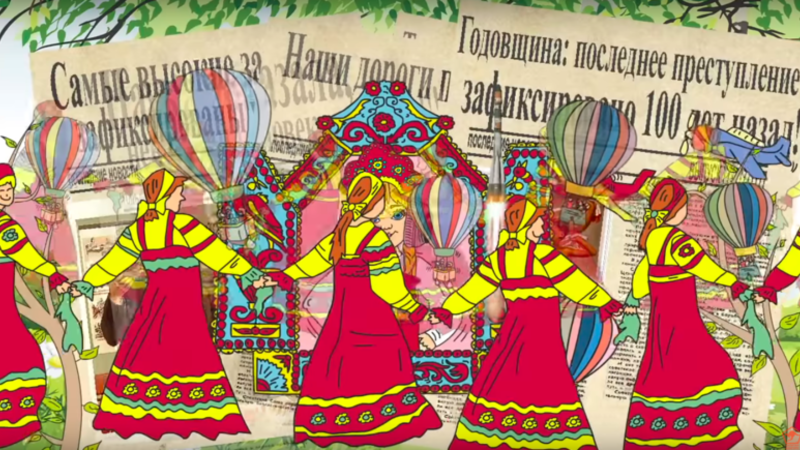 Капитан Кенгуру - «Родина»