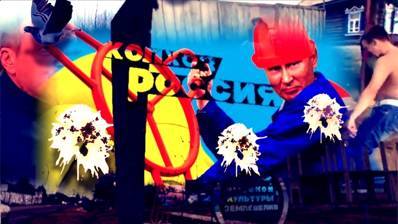 Капитан Кенгуру - Колхоз «Россия»